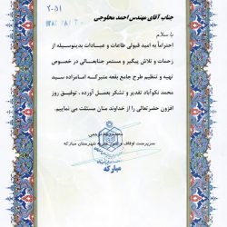 آداره اوقاف مبارکه