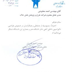 دانشگاه نجف‌آباد1