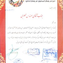 شهرداری دولت‌آباد